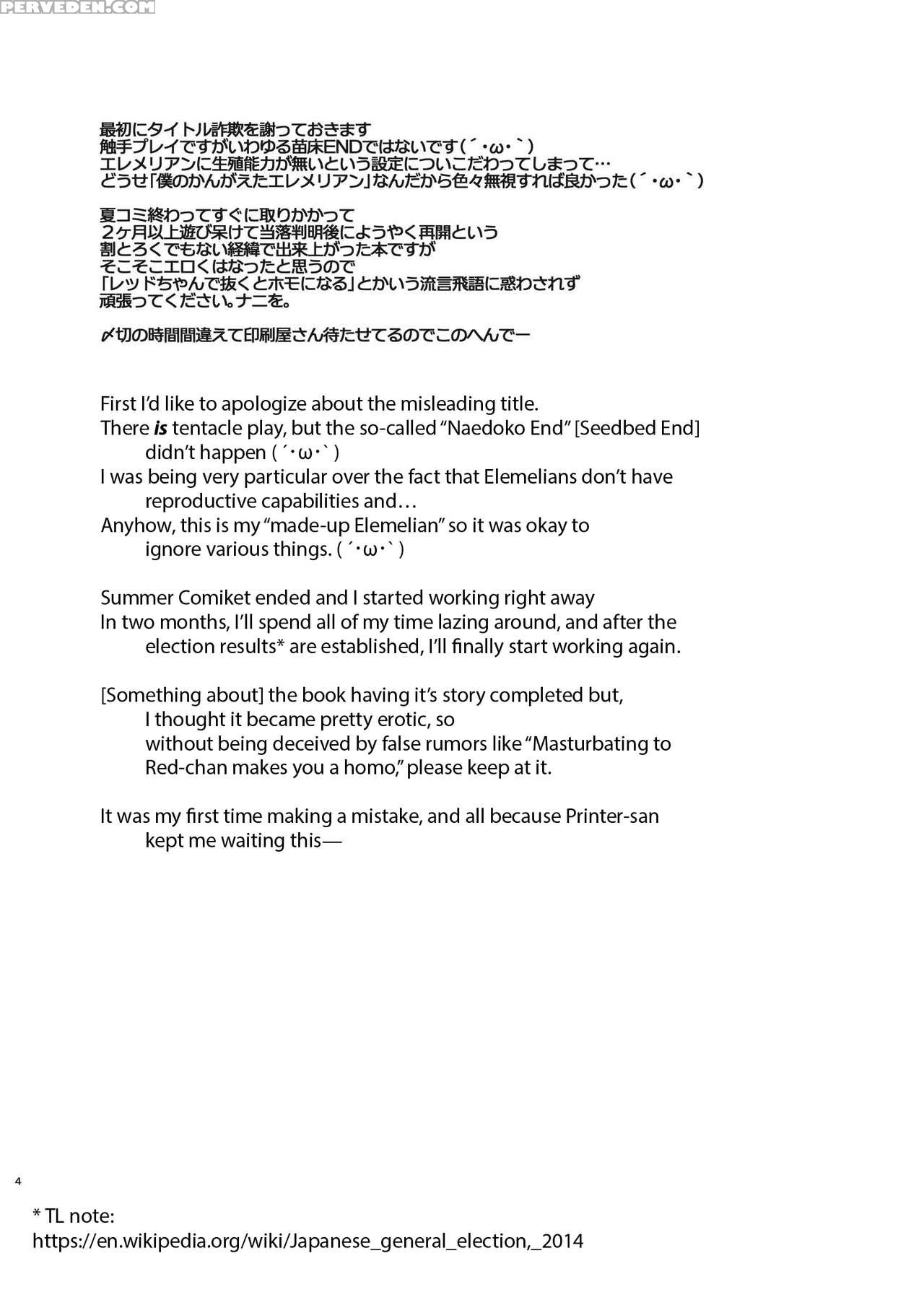 [rotary Engine (kannazuki Motofumi)] Ore, Naedoko Ni Narimasu. | Gonna Be The Seedbed. (ore, Twintail Ni Narimasu.) [english] [digital] Chapter 1000 Page 4